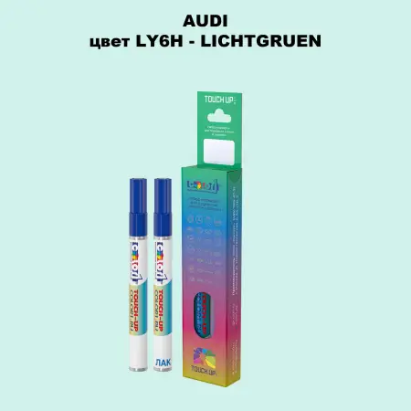 Маркер с краской AUDI, цвет LY6H - LICHTGRUEN