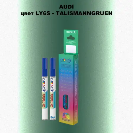 Маркер с краской AUDI, цвет LY6S - TALISMANNGRUEN
