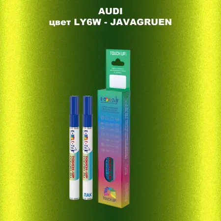 Маркер с краской AUDI, цвет LY6W - JAVAGRUEN