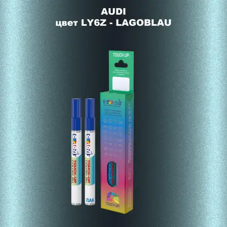 Маркер с краской AUDI, цвет LY6Z - LAGOBLAU