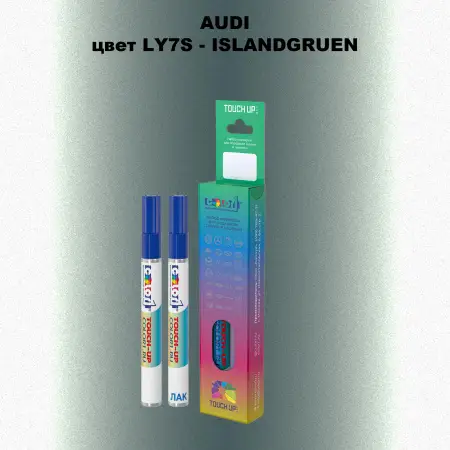 Маркер с краской AUDI, цвет LY7S - ISLANDGRUEN