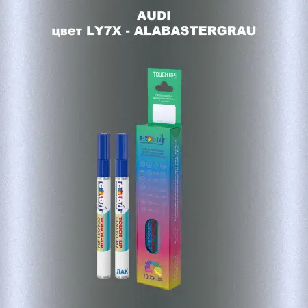 Маркер с краской AUDI, цвет LY7X - ALABASTERGRAU