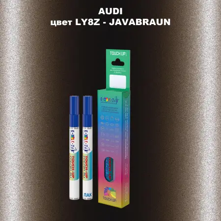 Маркер с краской AUDI, цвет LY8Z - JAVABRAUN