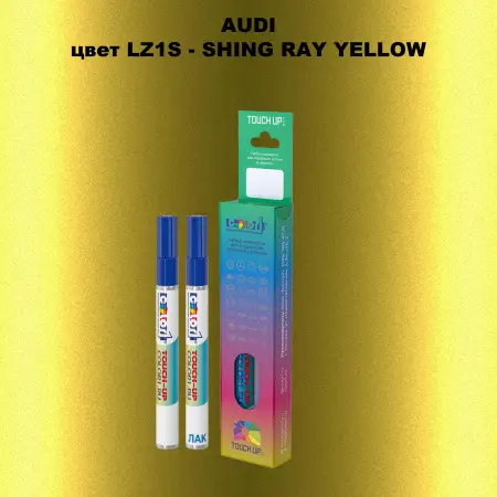 Маркер с краской AUDI, цвет LZ1S - SHING RAY YELLOW