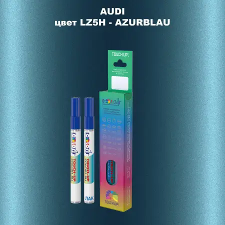Маркер с краской AUDI, цвет LZ5H - AZURBLAU