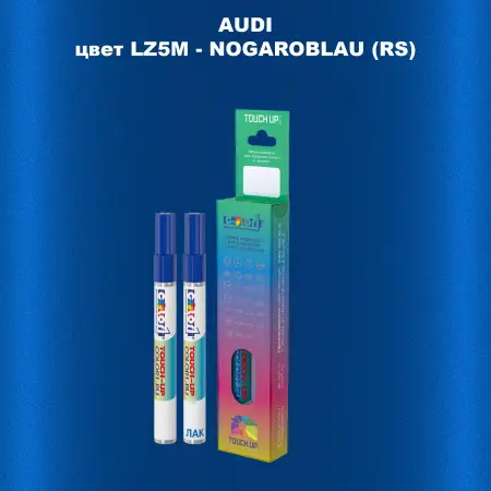 Маркер с краской AUDI, цвет LZ5M - NOGAROBLAU (RS)