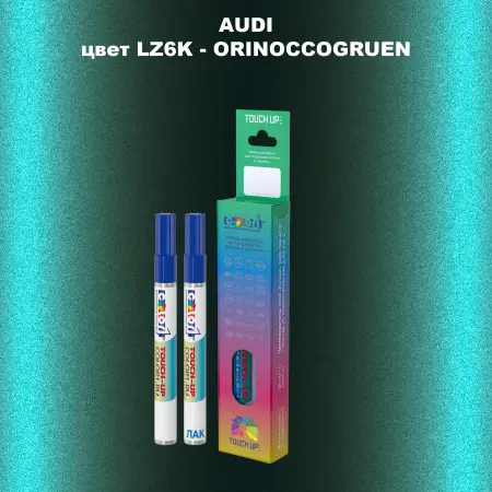 Маркер с краской AUDI, цвет LZ6K - ORINOCCOGRUEN