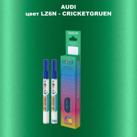 Маркер с краской AUDI, цвет LZ6N - CRICKETGRUEN