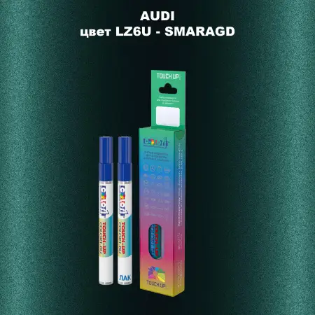 Маркер с краской AUDI, цвет LZ6U - SMARAGD