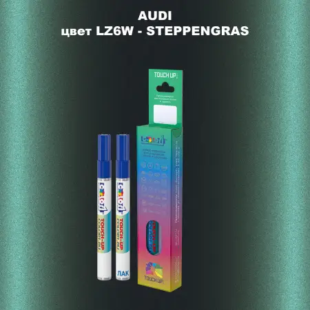 Маркер с краской AUDI, цвет LZ6W - STEPPENGRAS