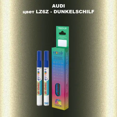 Маркер с краской AUDI, цвет LZ6Z - DUNKELSCHILF