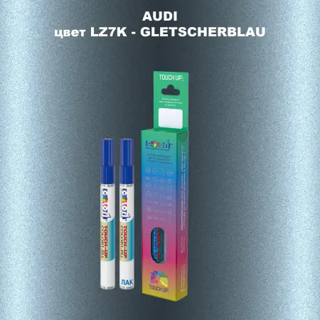 Маркер с краской AUDI, цвет LZ7K - GLETSCHERBLAU