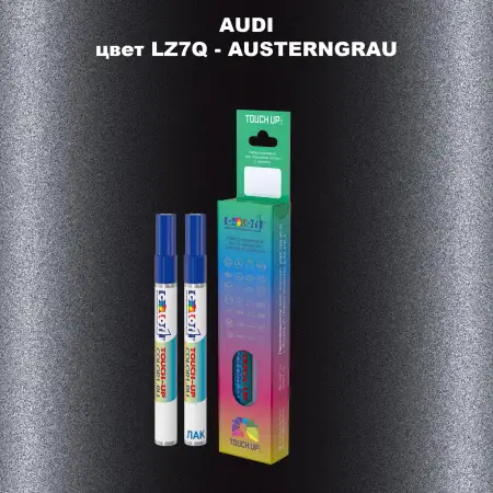 Маркер с краской AUDI, цвет LZ7Q - AUSTERNGRAU