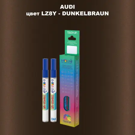 Маркер с краской AUDI, цвет LZ8Y - DUNKELBRAUN