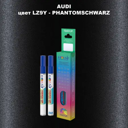 Маркер с краской AUDI, цвет LZ9Y - PHANTOMSCHWARZ