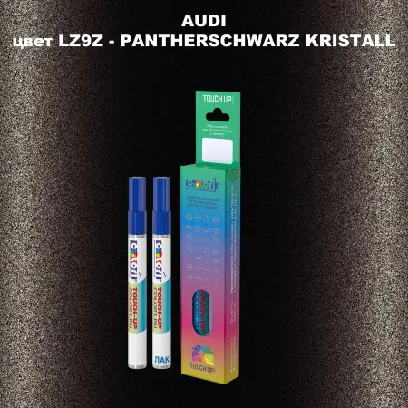 Маркер с краской AUDI, цвет LZ9Z - PANTHERSCHWARZ KRISTALL