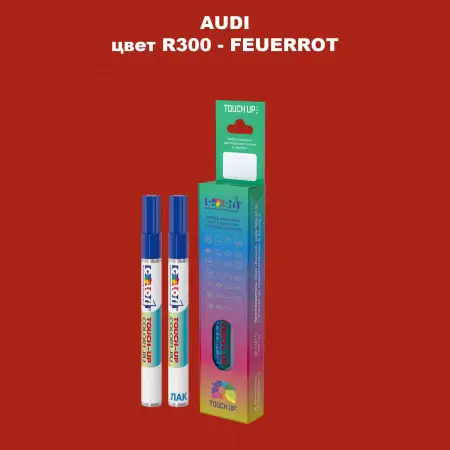Маркер с краской AUDI, цвет R300 - FEUERROT