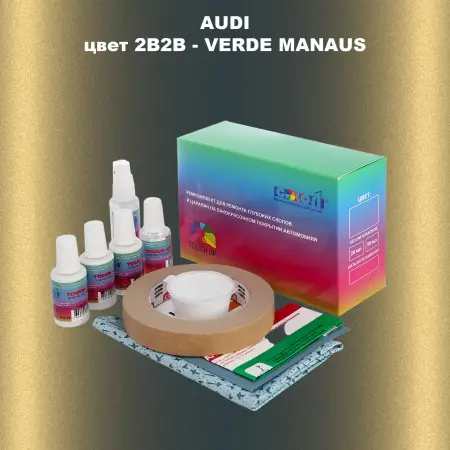 Ремкомплект для ремонта глубоких сколов и царапин AUDI, цвет 2B2B - VERDE MANAUS