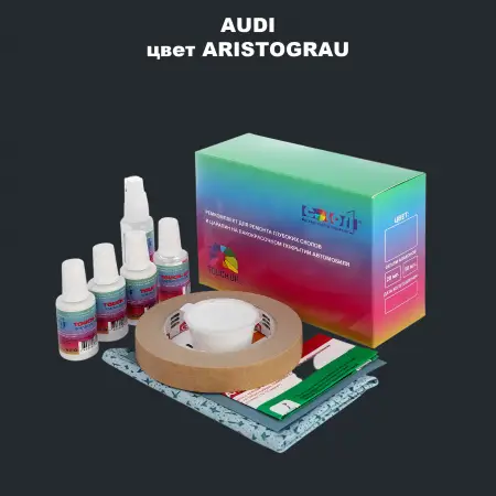 Ремкомплект для ремонта глубоких сколов и царапин AUDI, цвет - ARISTOGRAU