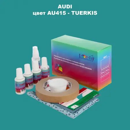 Ремкомплект для ремонта глубоких сколов и царапин AUDI, цвет AU415 - TUERKIS