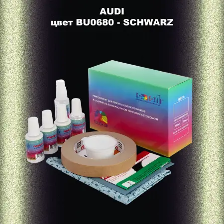 Ремкомплект для ремонта глубоких сколов и царапин AUDI, цвет BU0680 - SCHWARZ