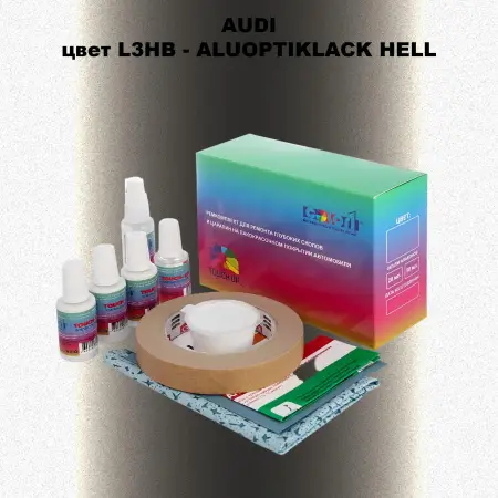 Ремкомплект для ремонта глубоких сколов и царапин AUDI, цвет L3HB - ALUOPTIKLACK HELL