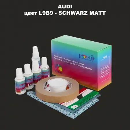 Ремкомплект для ремонта глубоких сколов и царапин AUDI, цвет L9B9 - SCHWARZ MATT