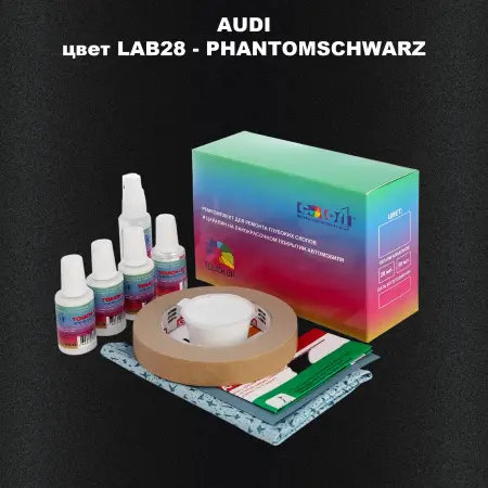 Ремкомплект для ремонта глубоких сколов и царапин AUDI, цвет LAB28 - PHANTOMSCHWARZ