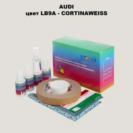 Ремкомплект для ремонта глубоких сколов и царапин AUDI, цвет LB9A - CORTINAWEISS