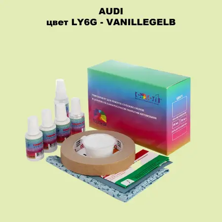 Ремкомплект для ремонта глубоких сколов и царапин AUDI, цвет LY6G - VANILLEGELB
