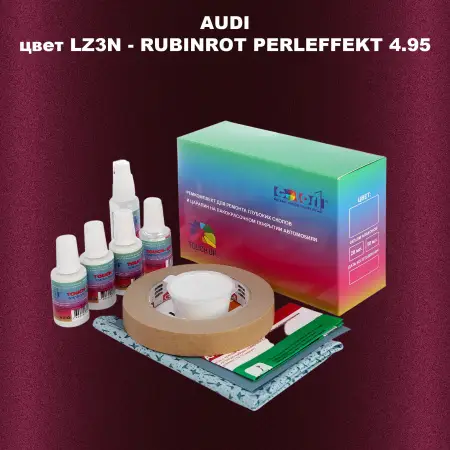 Ремкомплект для ремонта глубоких сколов и царапин AUDI, цвет LZ3N - RUBINROT PERLEFFEKT 4.95