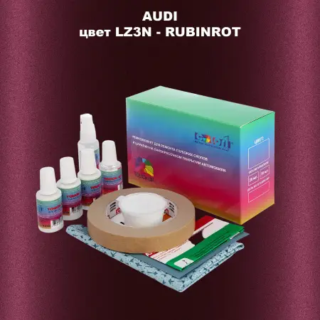 Ремкомплект для ремонта глубоких сколов и царапин AUDI, цвет LZ3N - RUBINROT