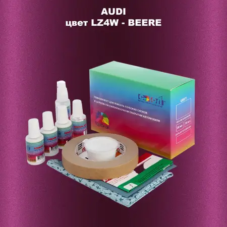Ремкомплект для ремонта глубоких сколов и царапин AUDI, цвет LZ4W - BEERE