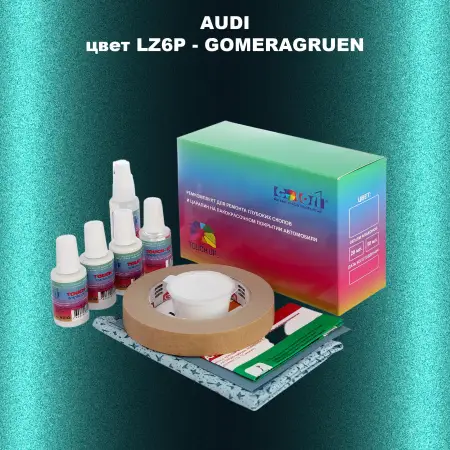 Ремкомплект для ремонта глубоких сколов и царапин AUDI, цвет LZ6P - GOMERAGRUEN