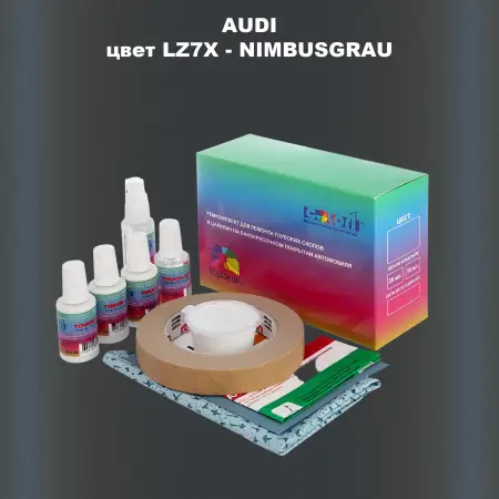 Ремкомплект для ремонта глубоких сколов и царапин AUDI, цвет LZ7X - NIMBUSGRAU