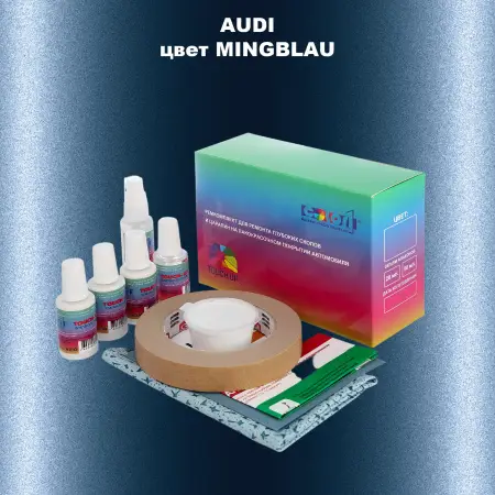 Ремкомплект для ремонта глубоких сколов и царапин AUDI, цвет - MINGBLAU