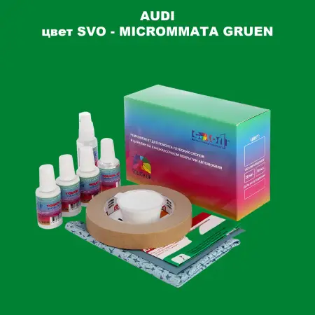 Ремкомплект для ремонта глубоких сколов и царапин AUDI, цвет SVO - MICROMMATA GRUEN