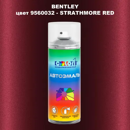 Аэрозольная краска BENTLEY, цвет 9560032 - STRATHMORE RED