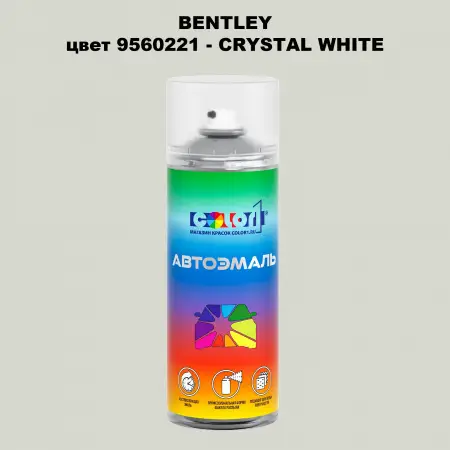 Аэрозольная краска BENTLEY, цвет 9560221 - CRYSTAL WHITE