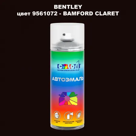 Аэрозольная краска BENTLEY, цвет 9561072 - BAMFORD CLARET