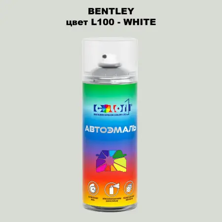 Аэрозольная краска BENTLEY, цвет L100 - WHITE