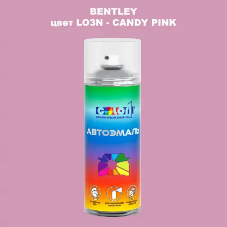 Аэрозольная краска BENTLEY, цвет LO3N - CANDY PINK