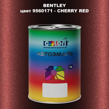 Автомобильная краска BENTLEY, цвет 9560171 - CHERRY RED