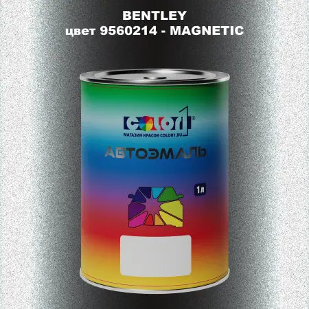 Автомобильная краска BENTLEY, цвет 9560214 - MAGNETIC
