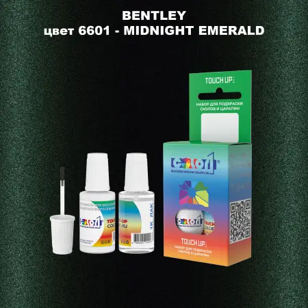 Краска для сколов во флаконе с кисточкой BENTLEY, цвет 6601 - MIDNIGHT EMERALD