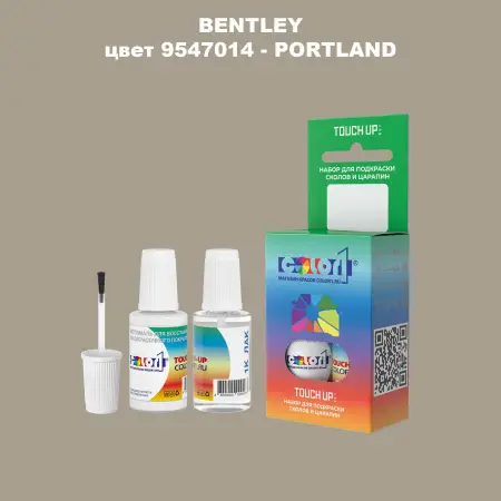 Краска для сколов во флаконе с кисточкой BENTLEY, цвет 9547014 - PORTLAND