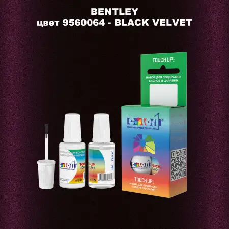 Краска для сколов во флаконе с кисточкой BENTLEY, цвет 9560064 - BLACK VELVET