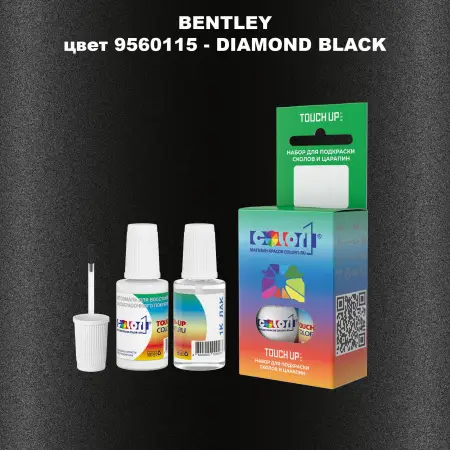 Краска для сколов во флаконе с кисточкой BENTLEY, цвет 9560115 - DIAMOND BLACK