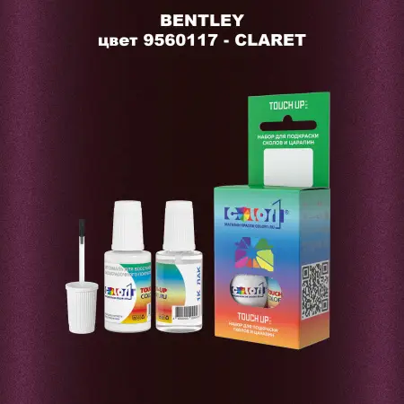 Краска для сколов во флаконе с кисточкой BENTLEY, цвет 9560117 - CLARET