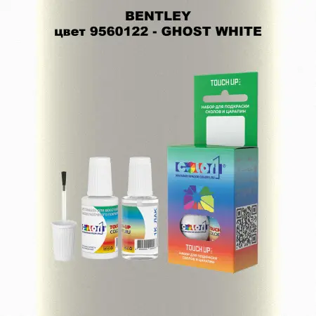Краска для сколов во флаконе с кисточкой BENTLEY, цвет 9560122 - GHOST WHITE
